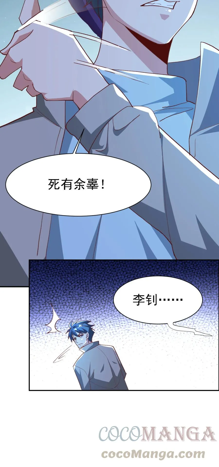 14 第十四话 第13页