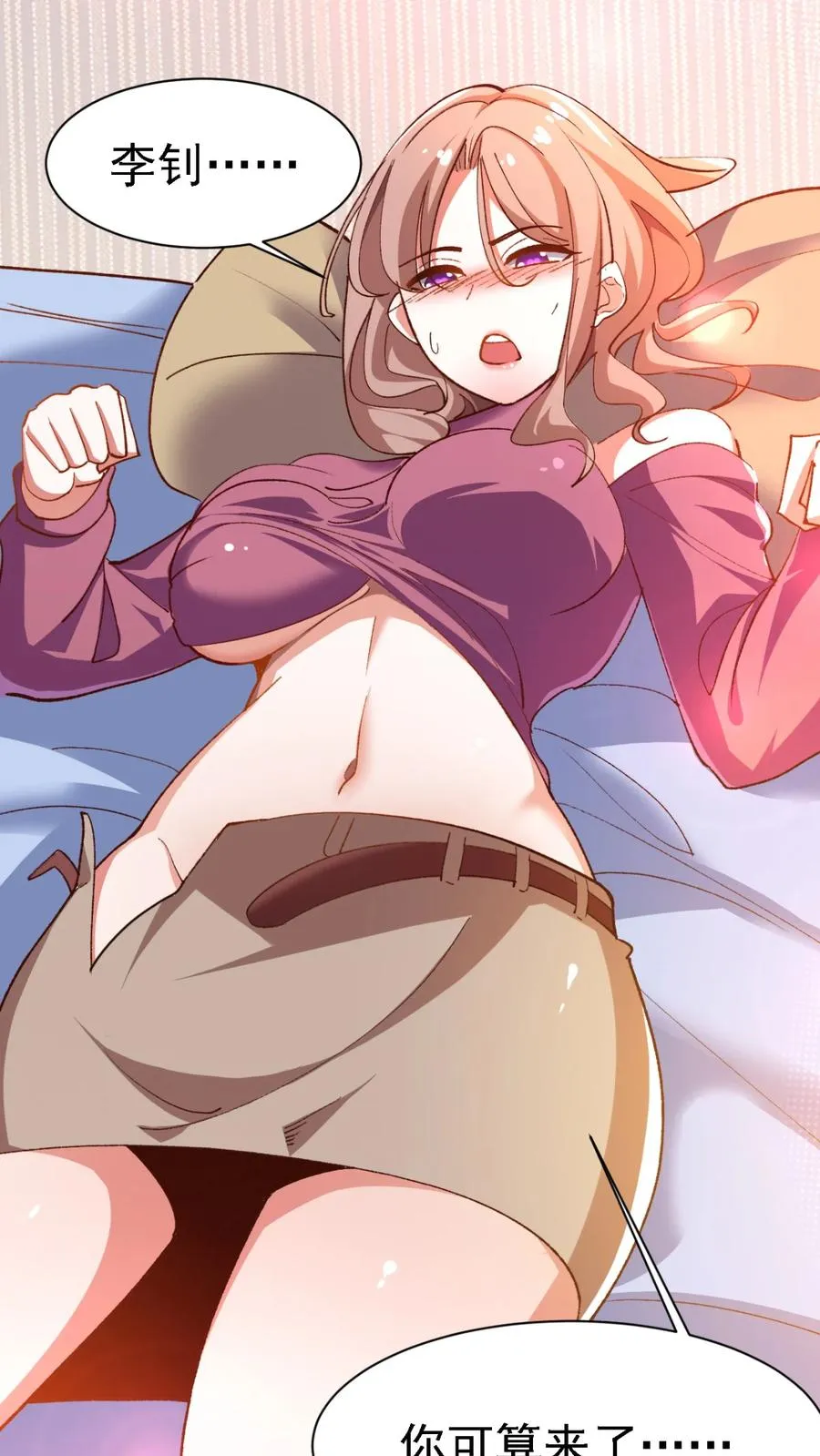 14 第十四话 第14页