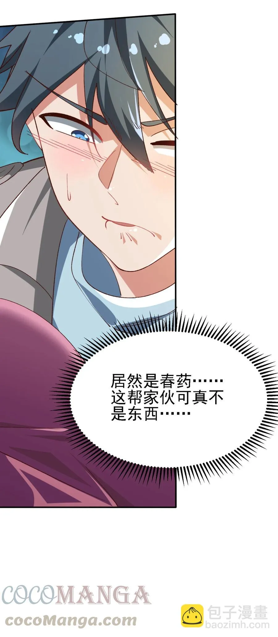 14 第十四话 第17页