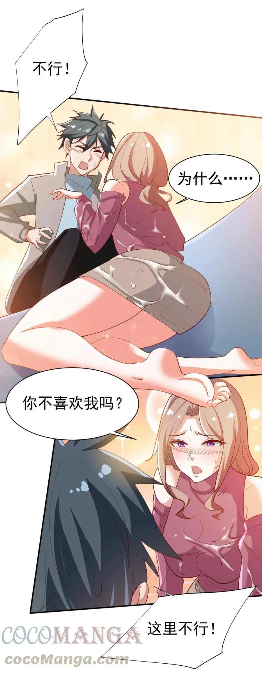 14 第十四话 第23页
