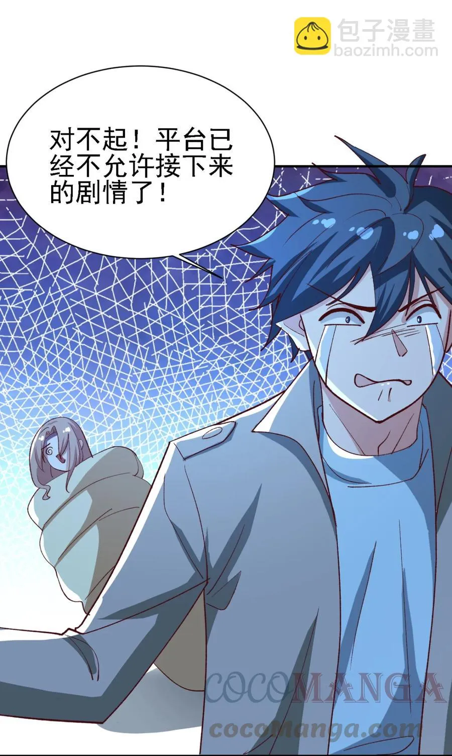 14 第十四话 第27页