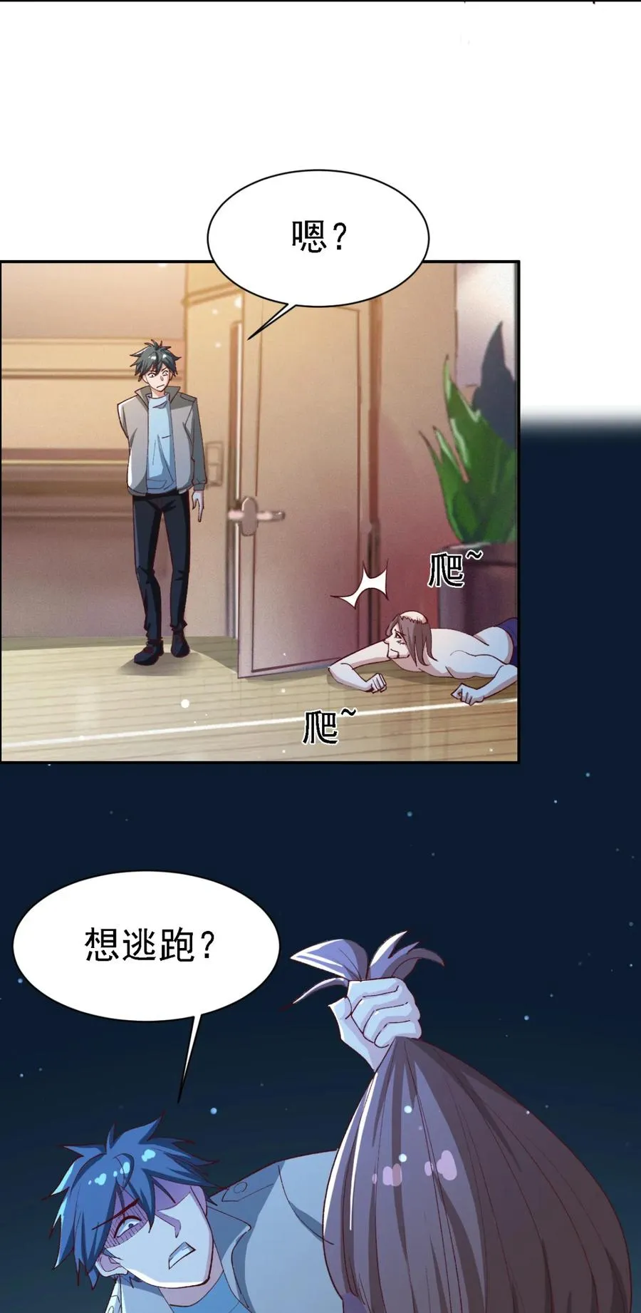 14 第十四话 第28页