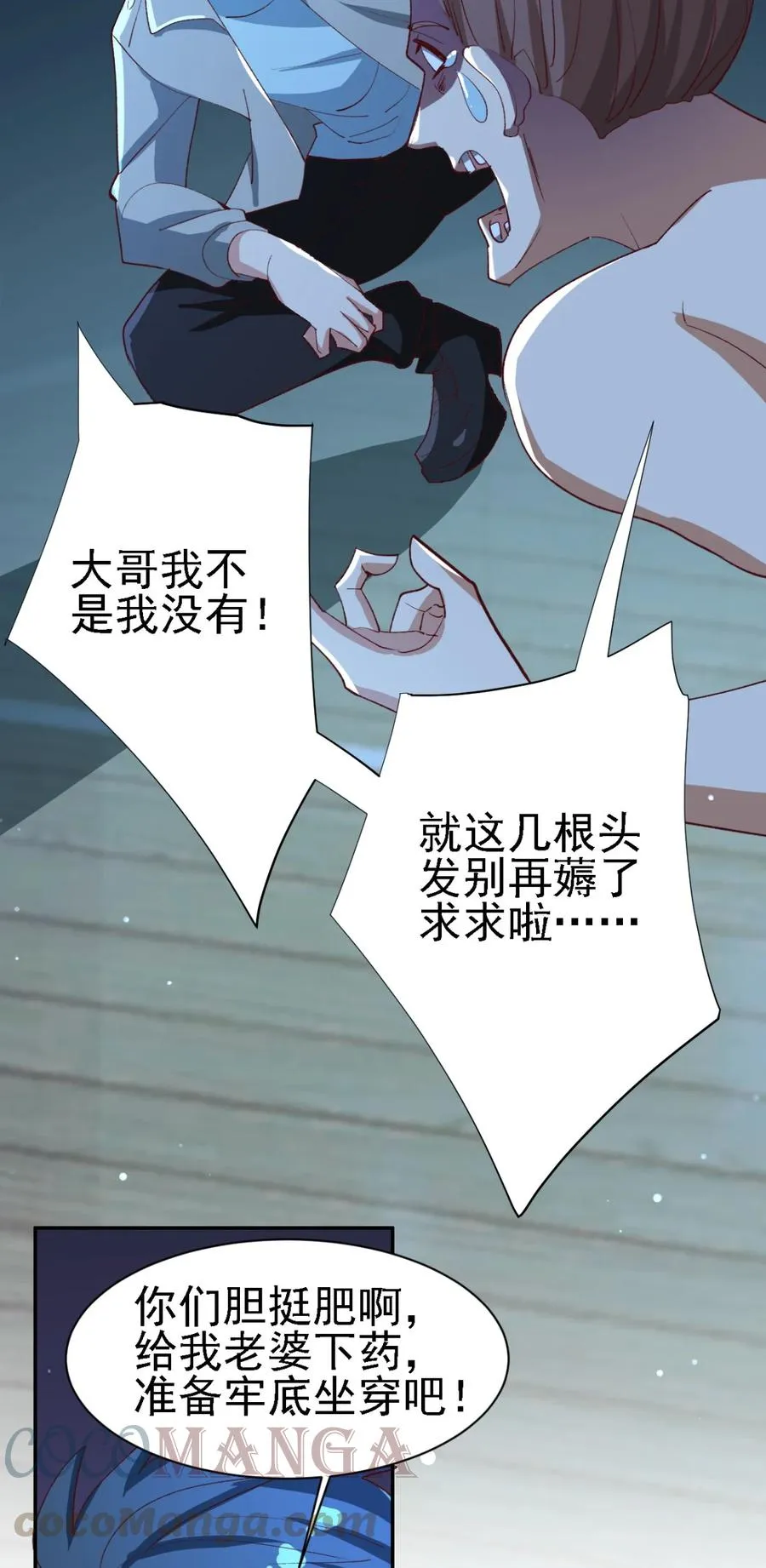 14 第十四话 第29页