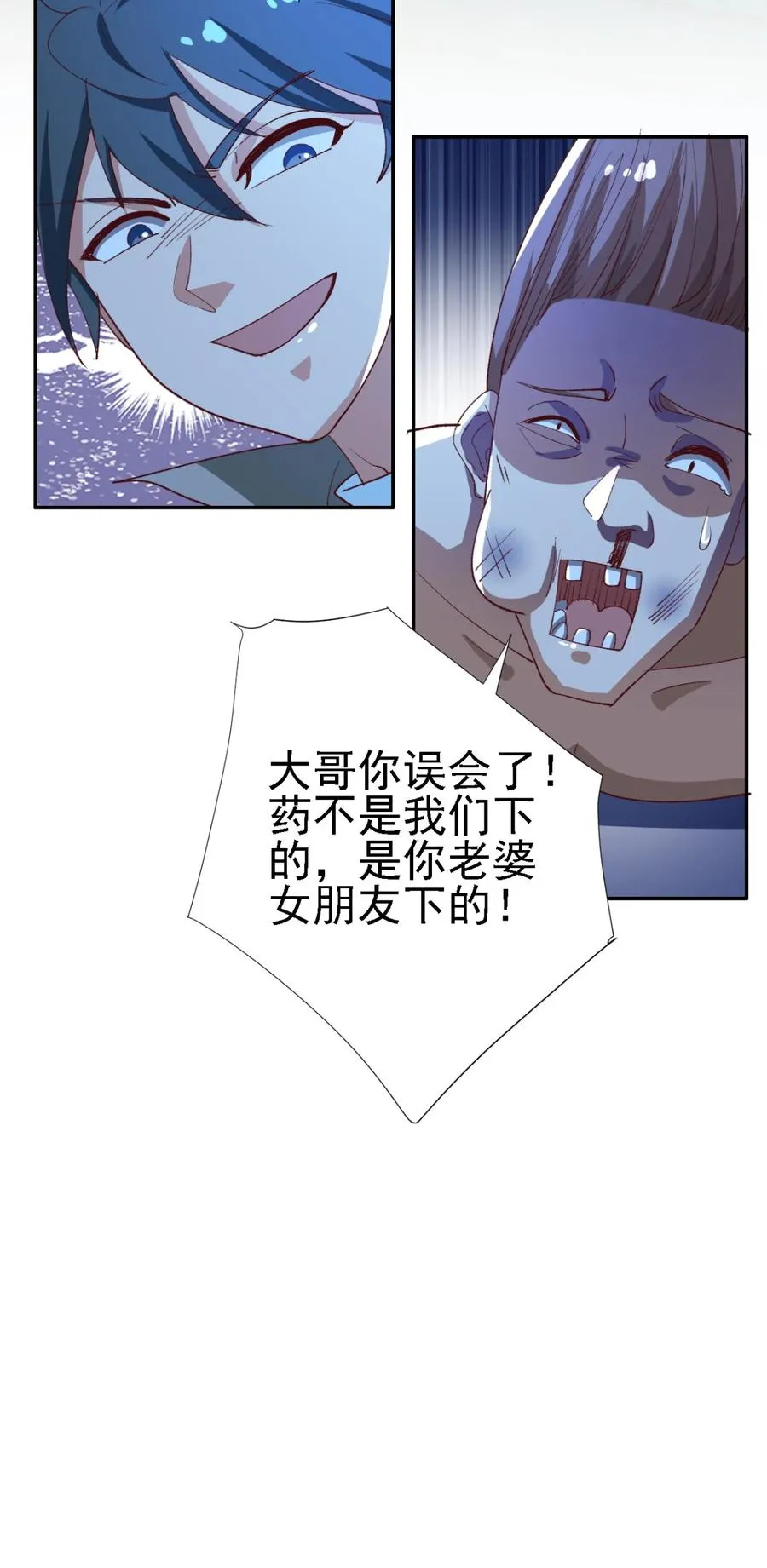 14 第十四话 第30页