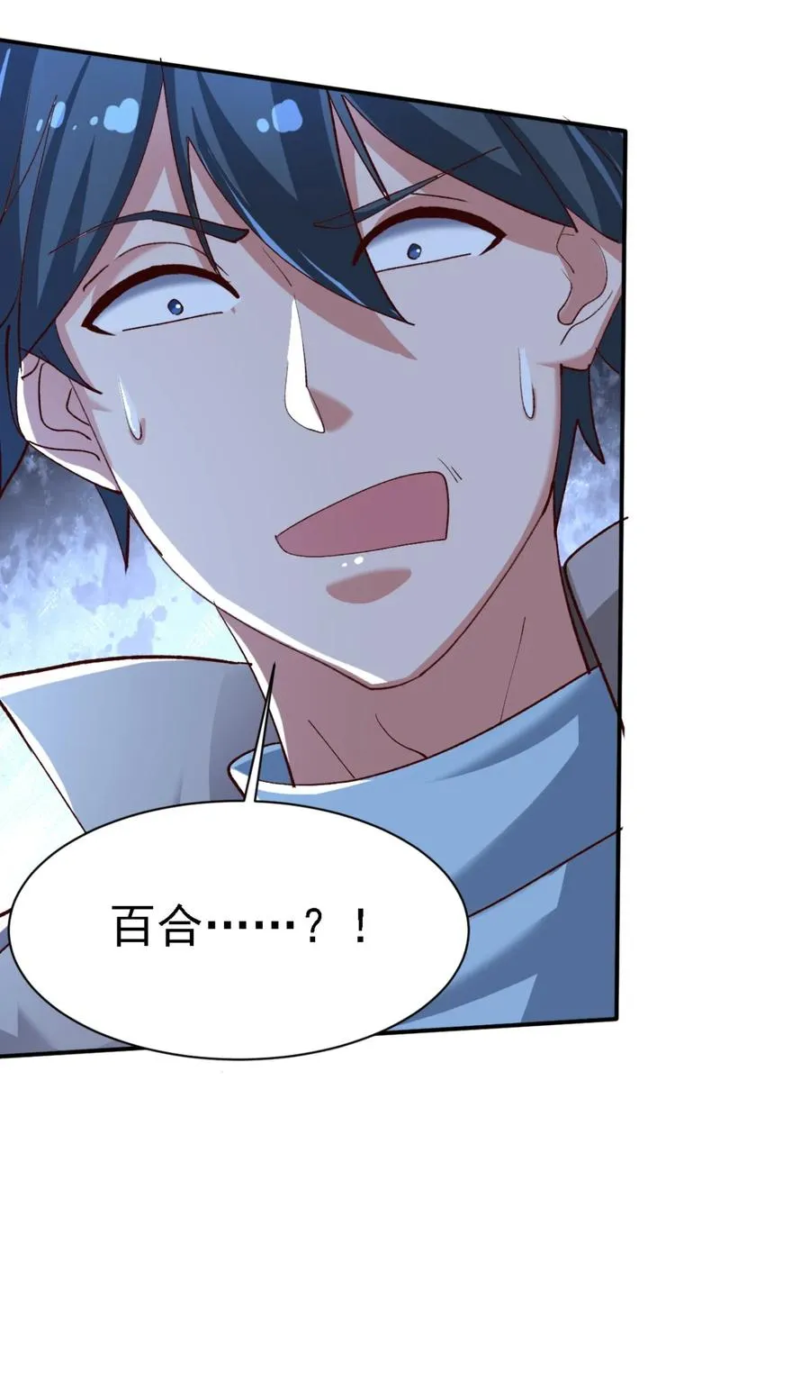 14 第十四话 第32页