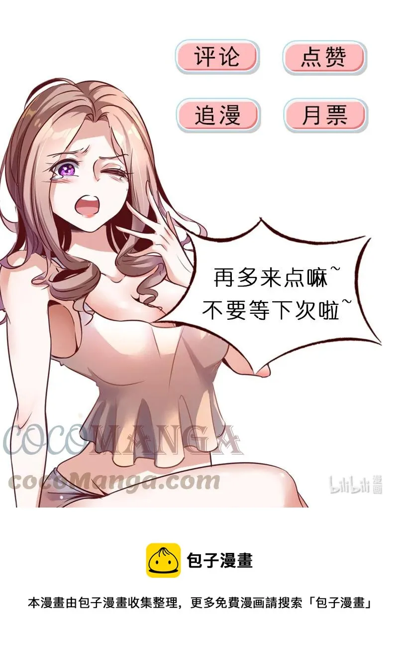 14 第十四话 第33页