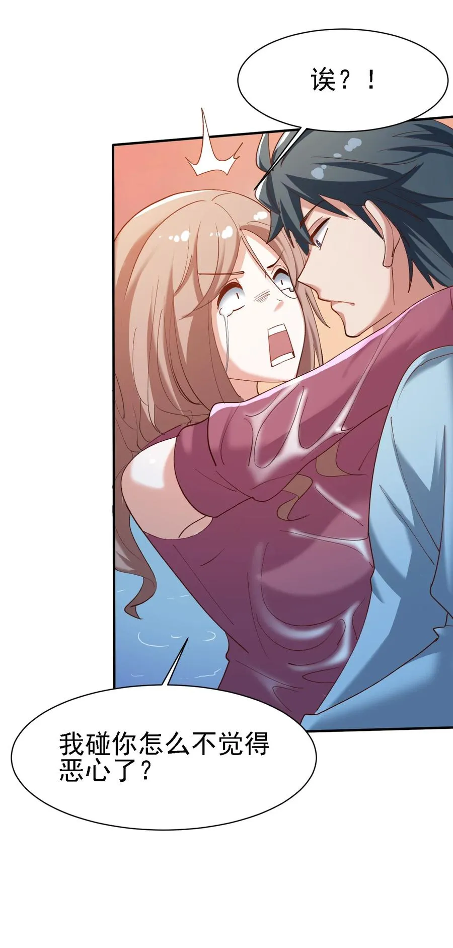 15 第十五话 第8页