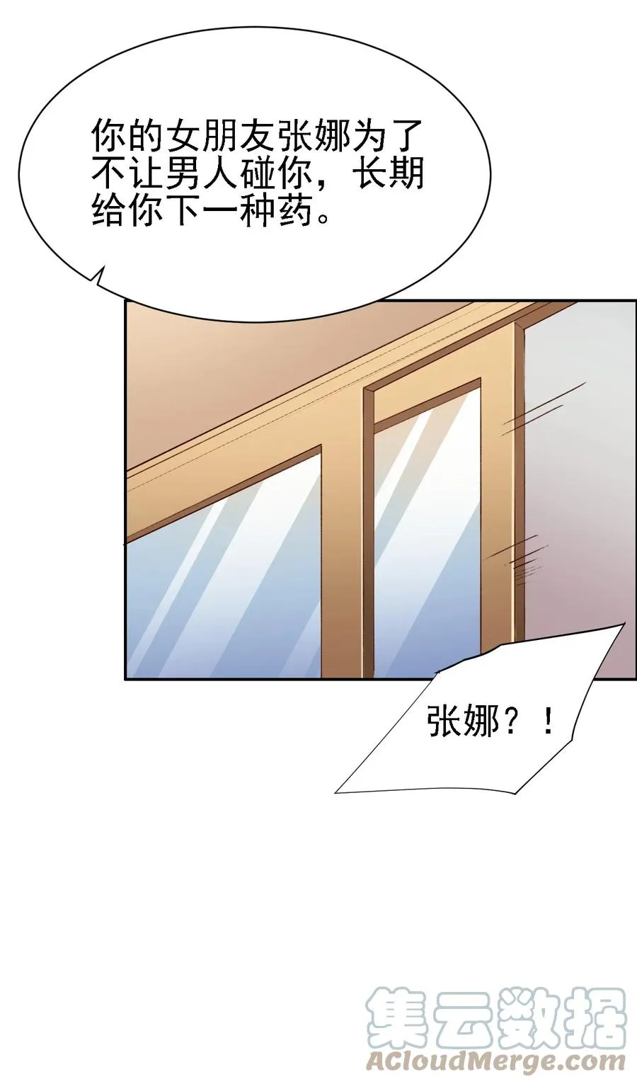 15 第十五话 第10页
