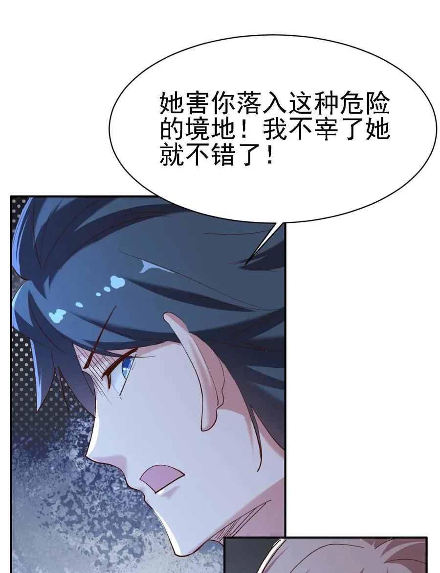 15 第十五话 第14页
