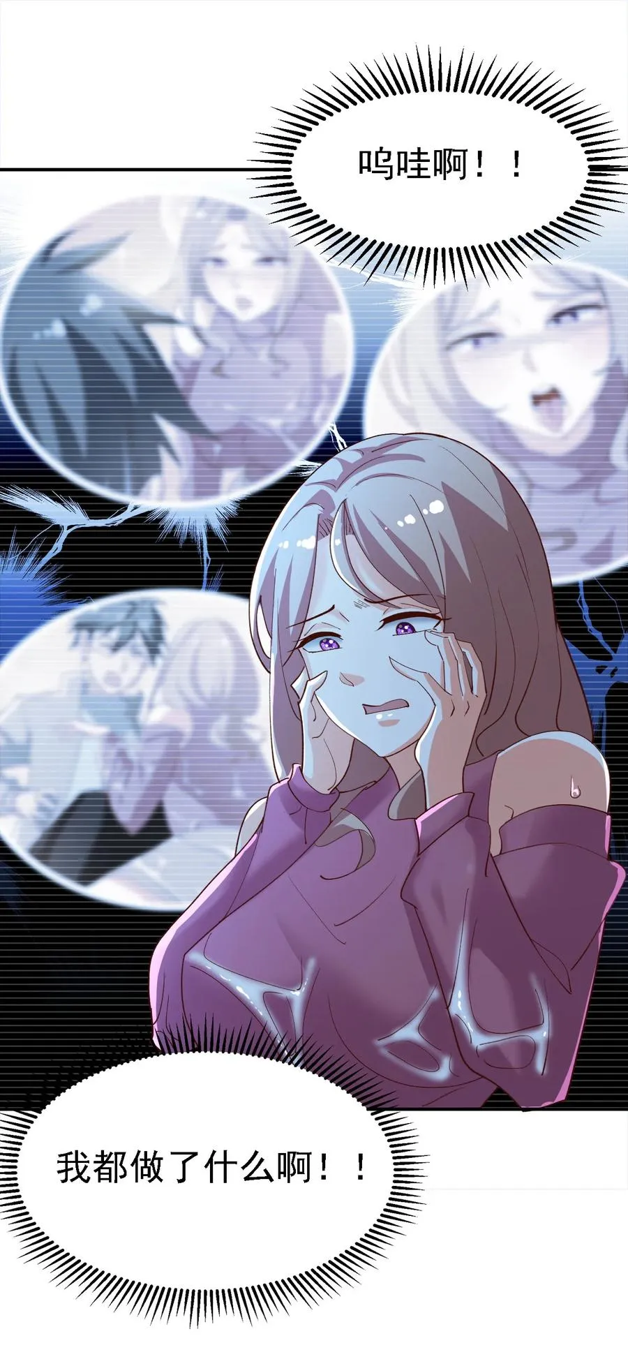 15 第十五话 第18页