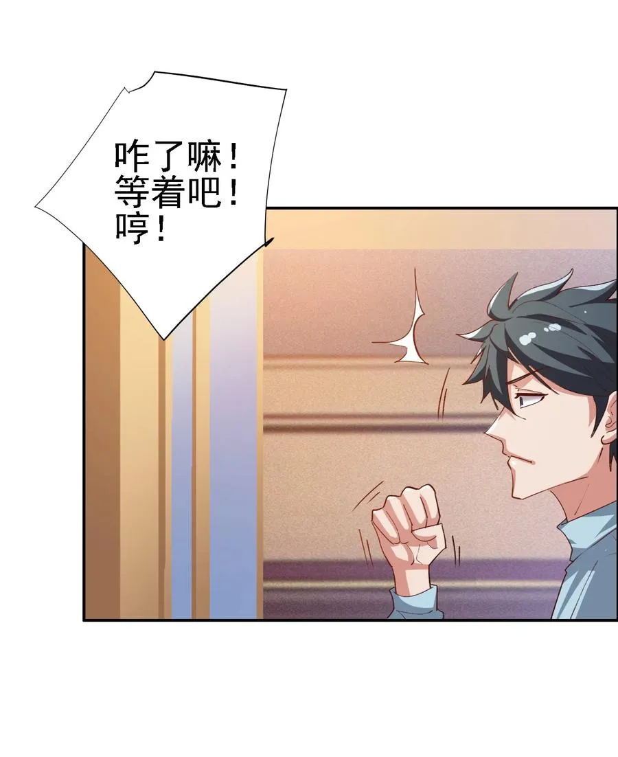 15 第十五话 第21页