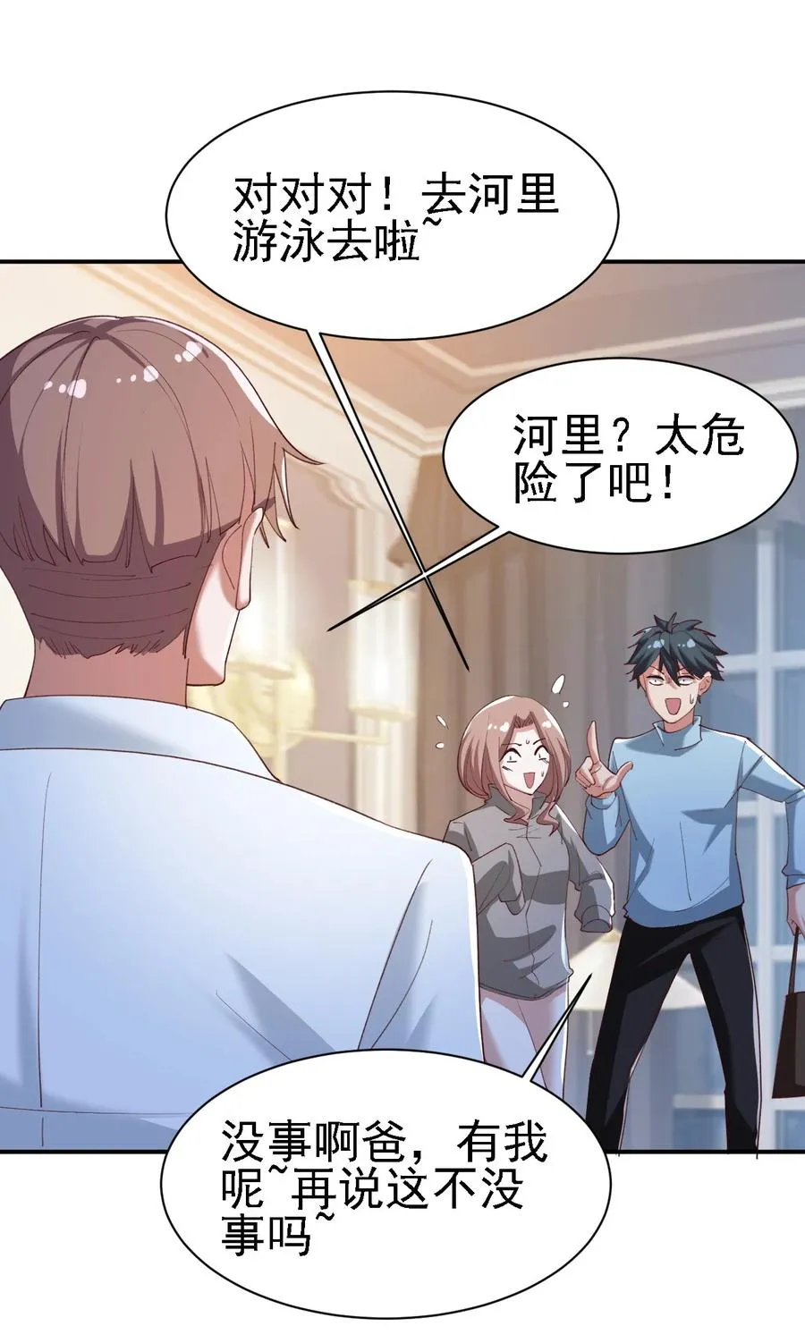 15 第十五话 第27页
