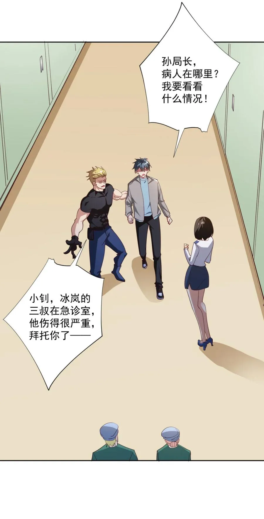 16 第十六话 第2页