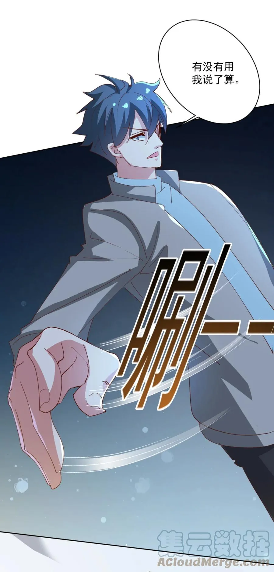 16 第十六话 第34页