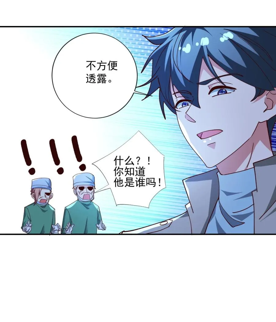 16 第十六话 第45页