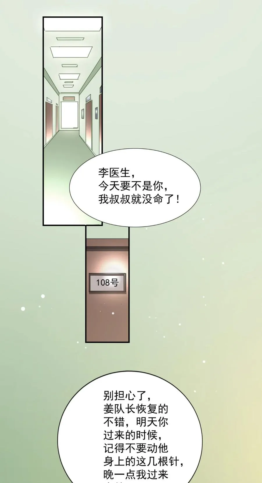 16 第十六话 第63页