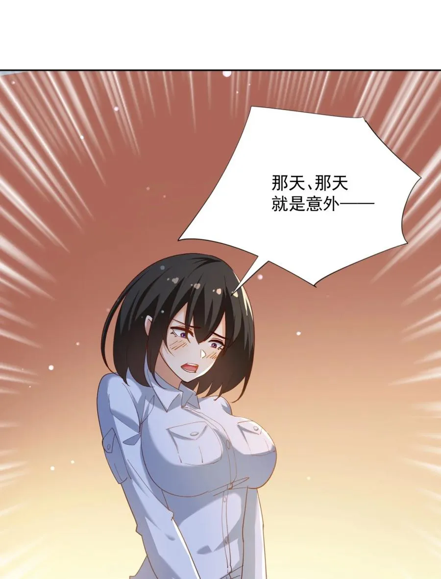 17 第十七话 第2页