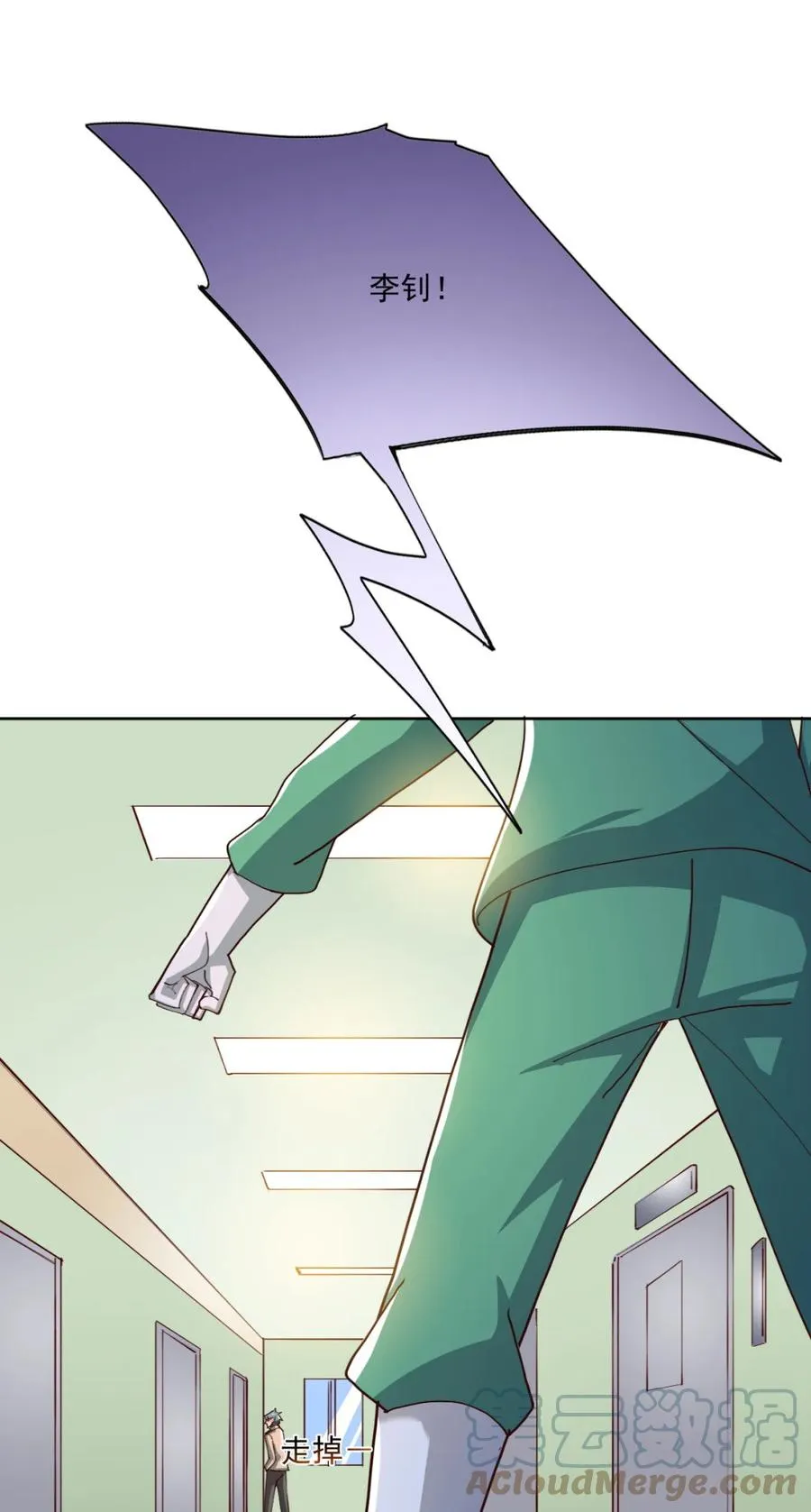 17 第十七话 第7页