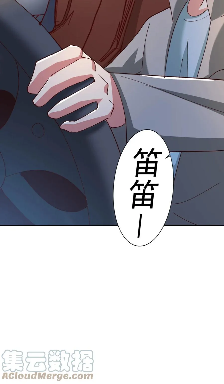 17 第十七话 第10页