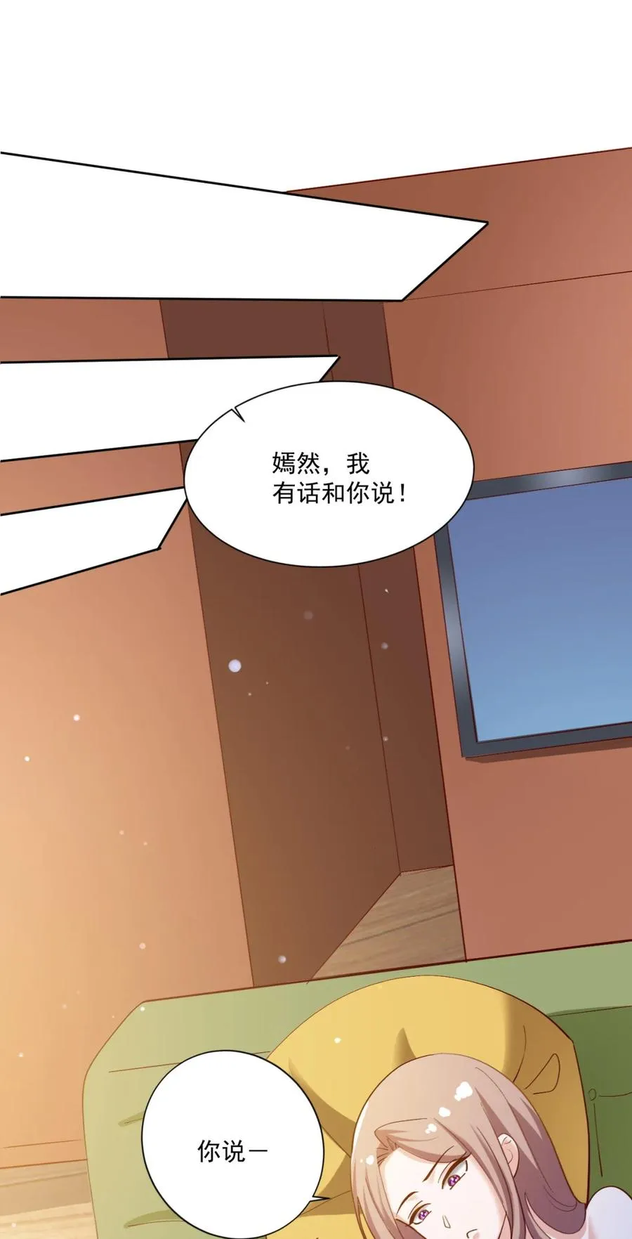 17 第十七话 第11页