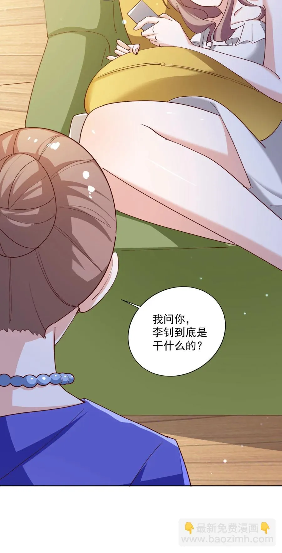 17 第十七话 第12页