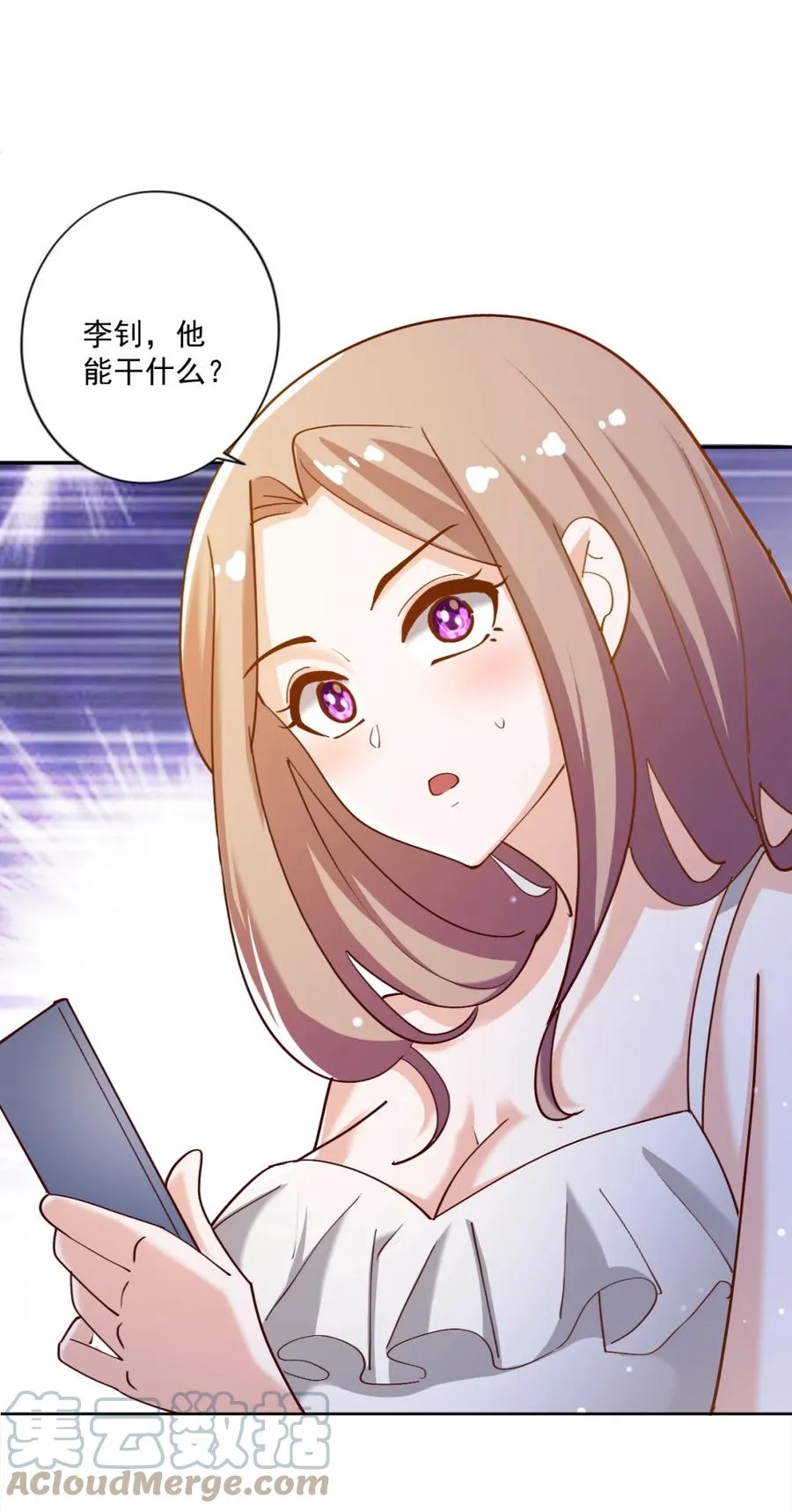 17 第十七话 第13页