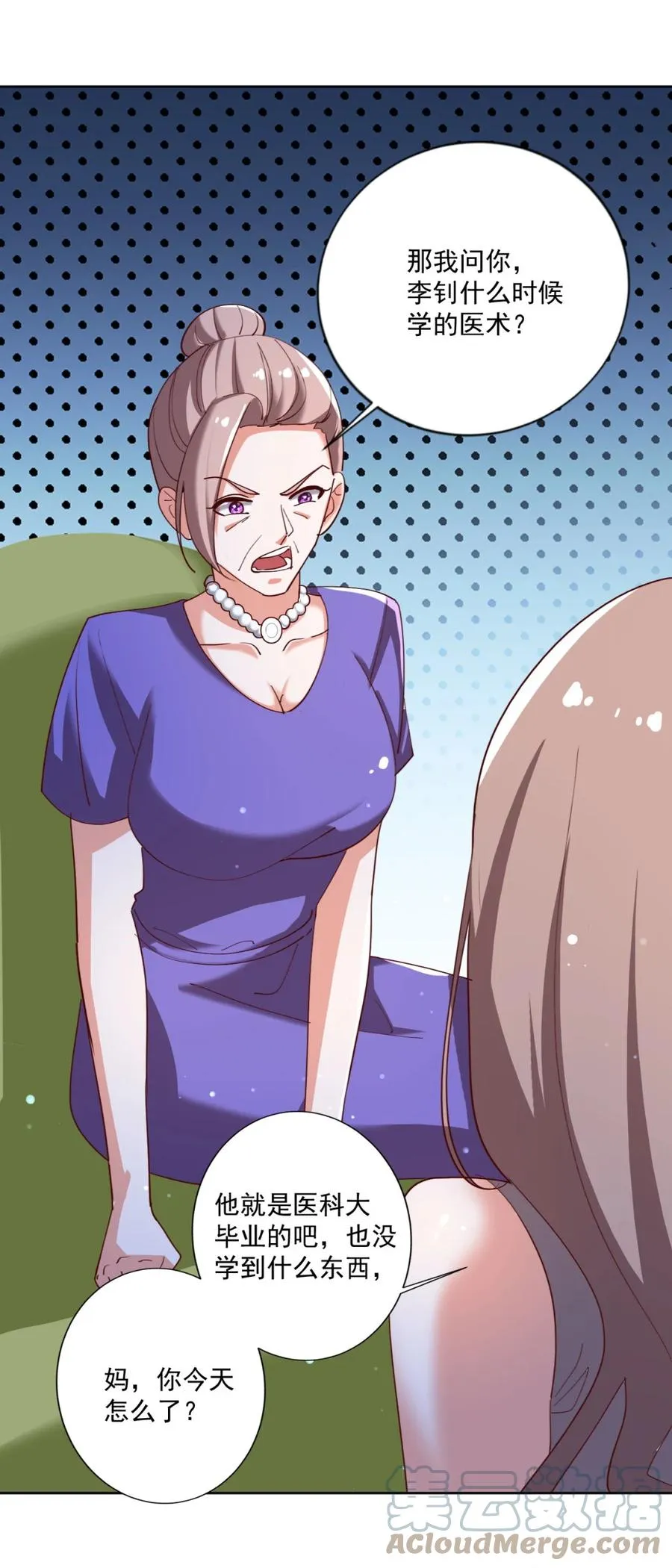 17 第十七话 第16页