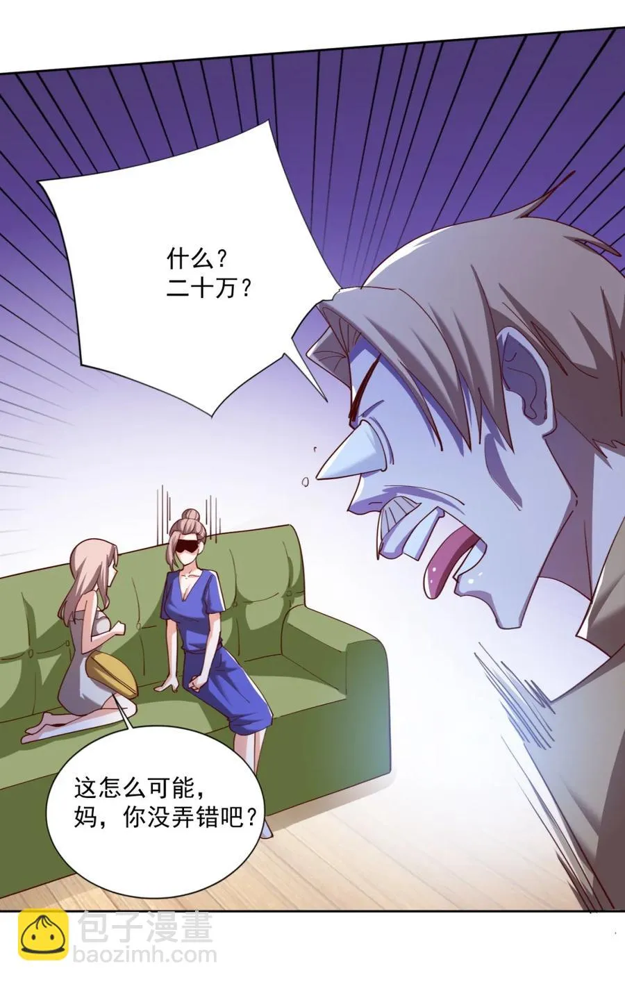 17 第十七话 第18页