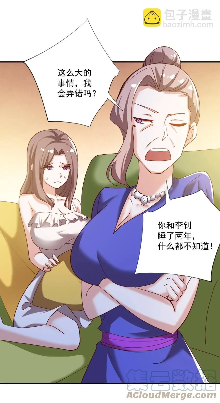 17 第十七话 第19页