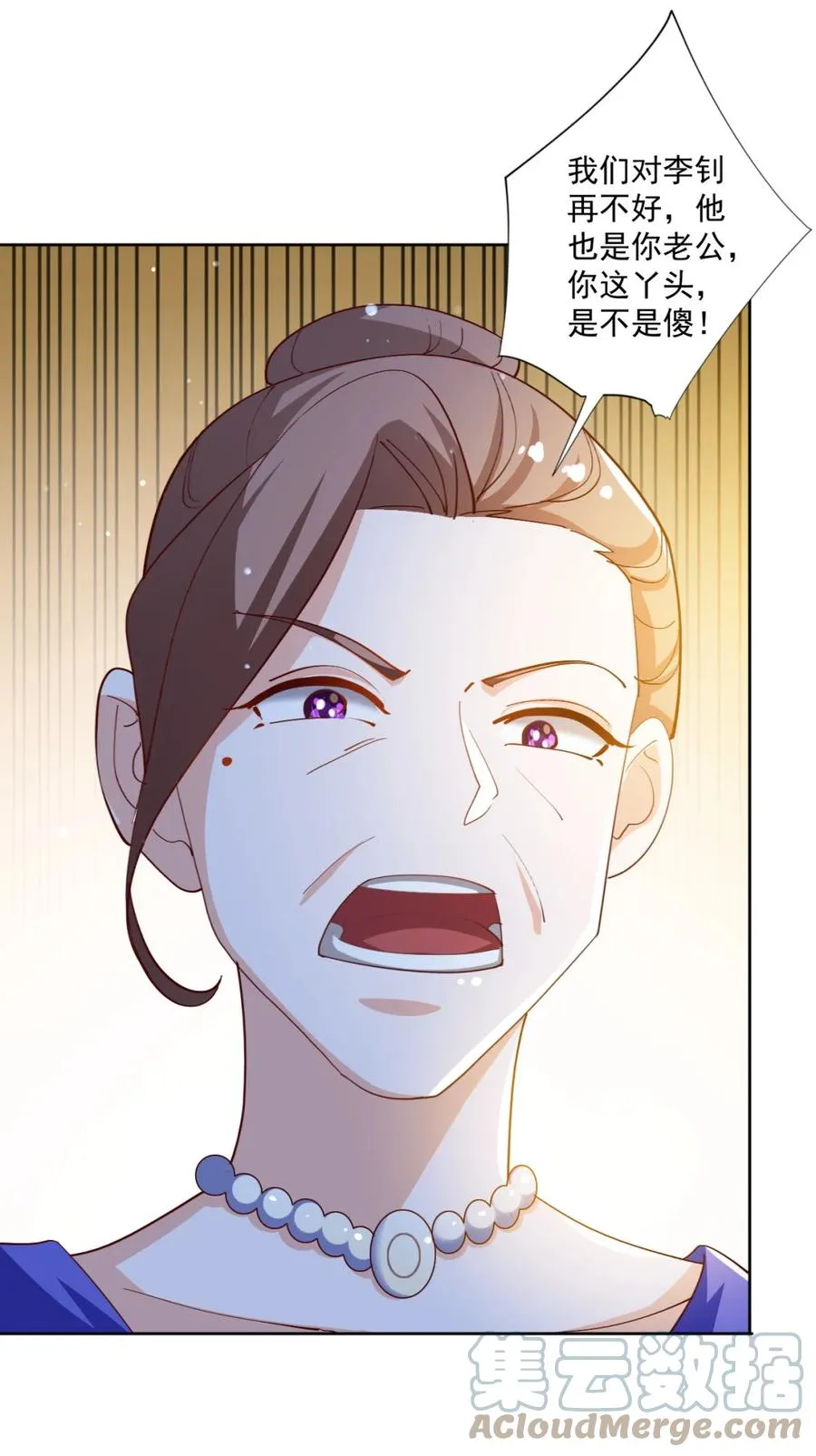 17 第十七话 第22页