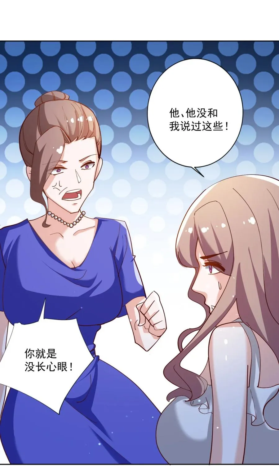 17 第十七话 第23页