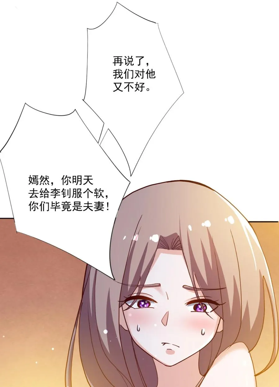 17 第十七话 第24页