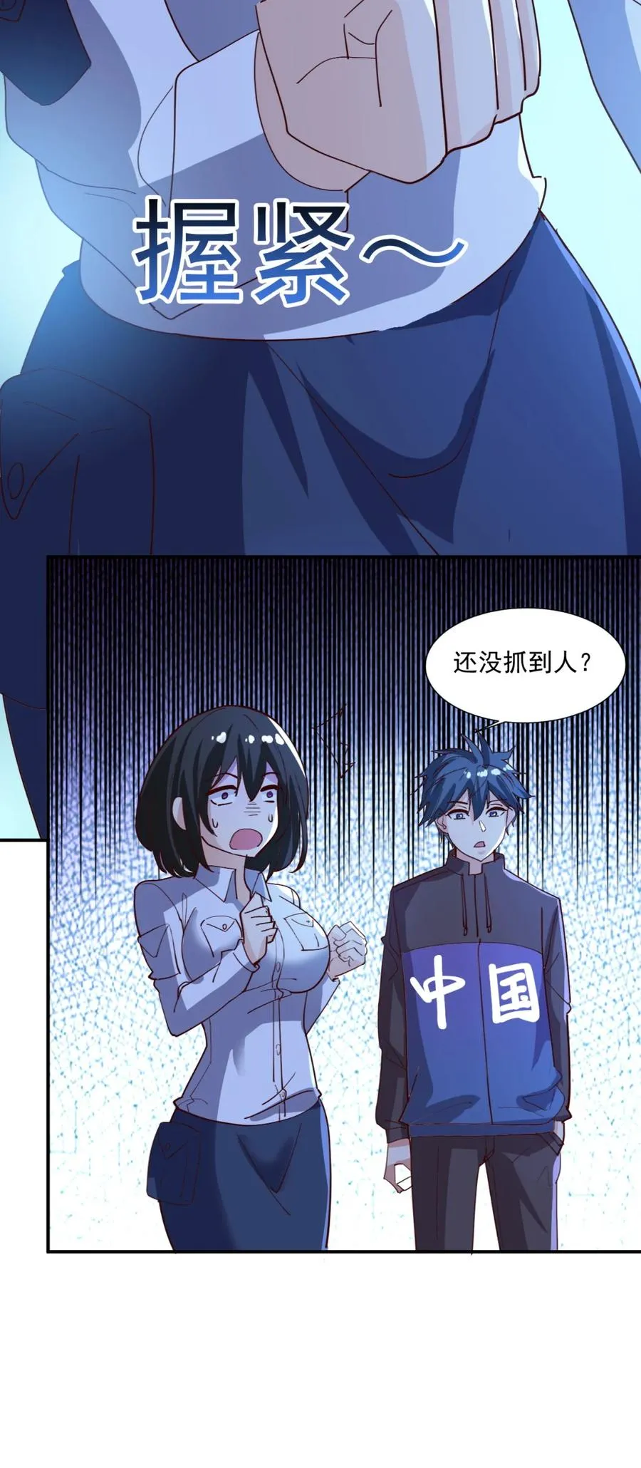 17 第十七话 第32页