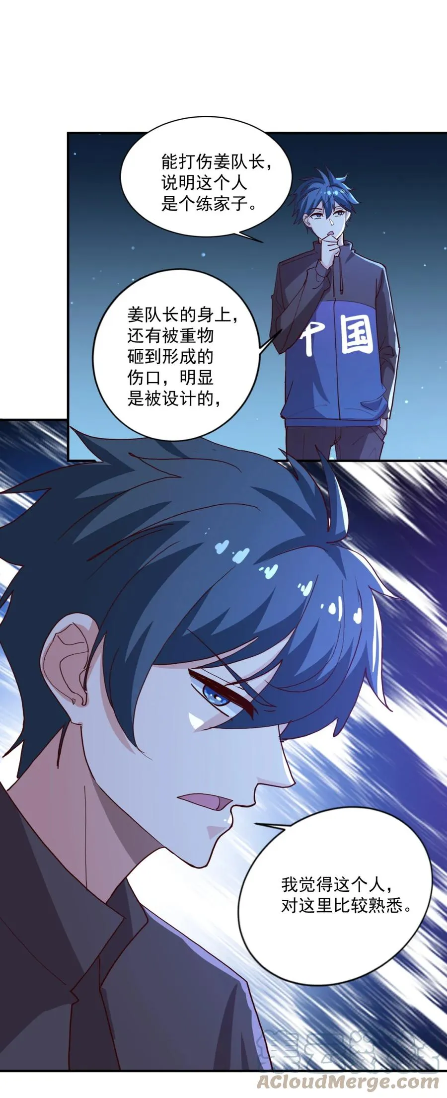 17 第十七话 第34页
