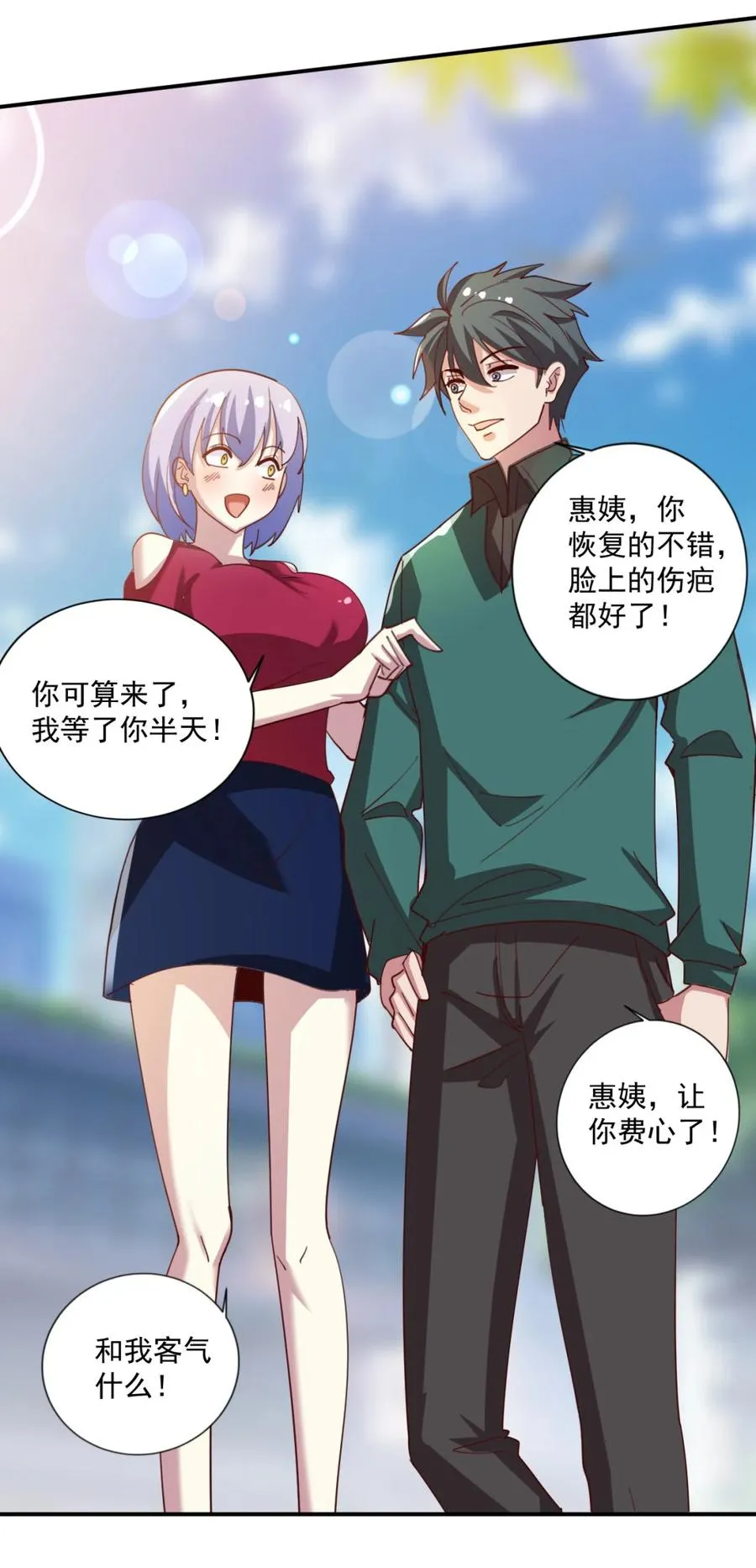 17 第十七话 第38页