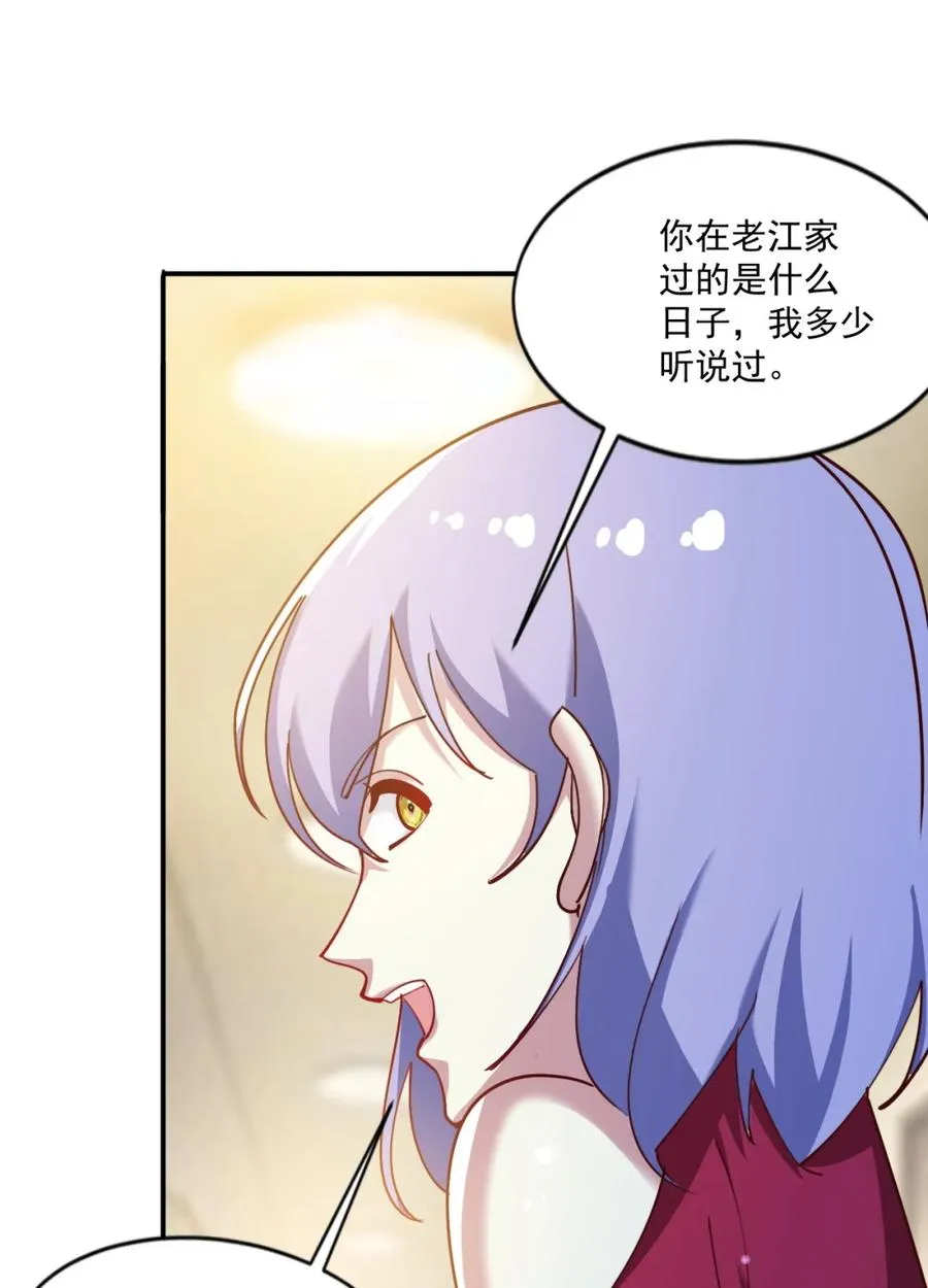 17 第十七话 第42页