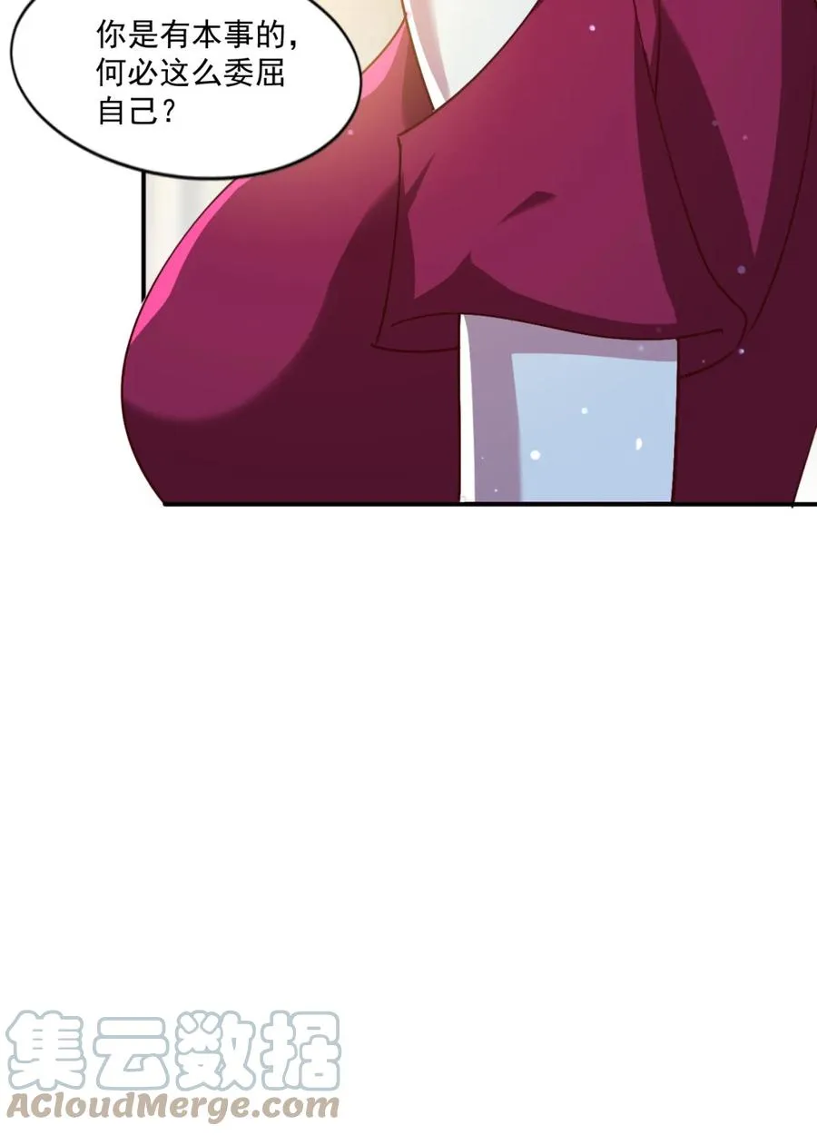 17 第十七话 第43页