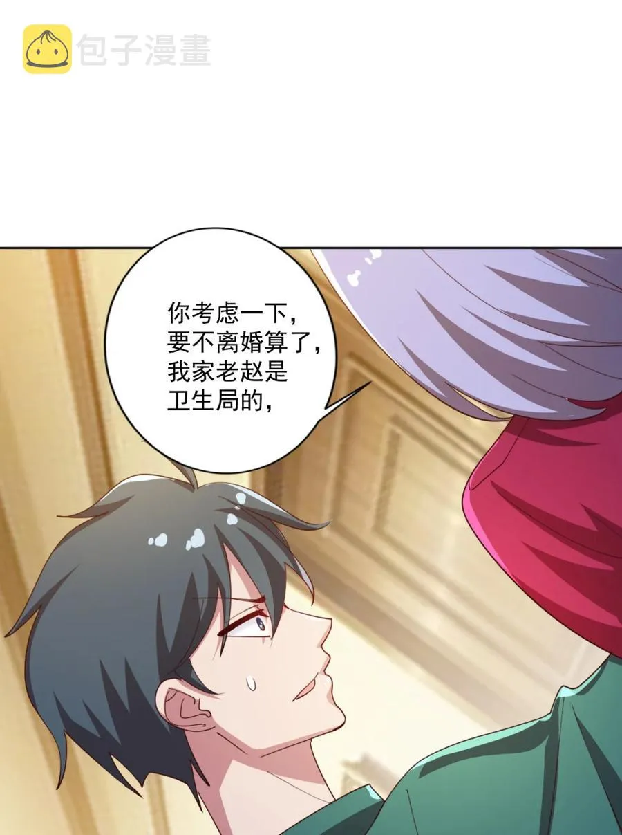 17 第十七话 第44页