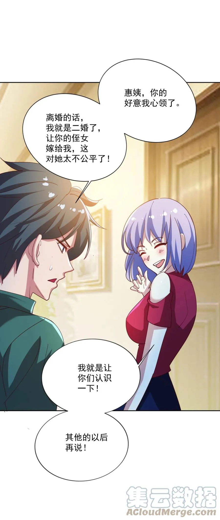 17 第十七话 第46页