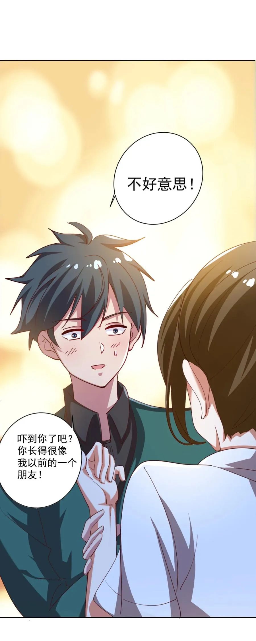 17 第十七话 第56页