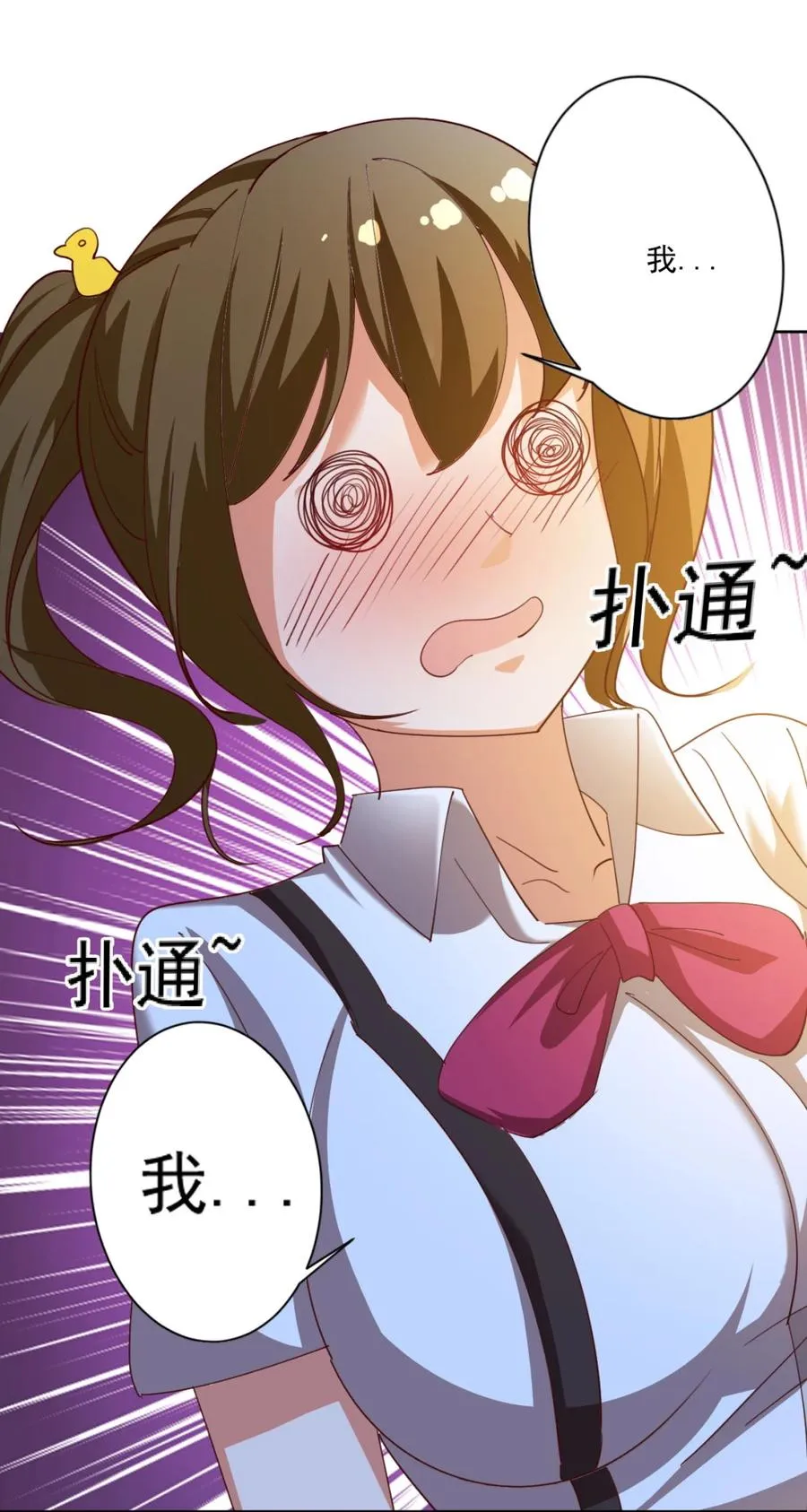 17 第十七话 第57页