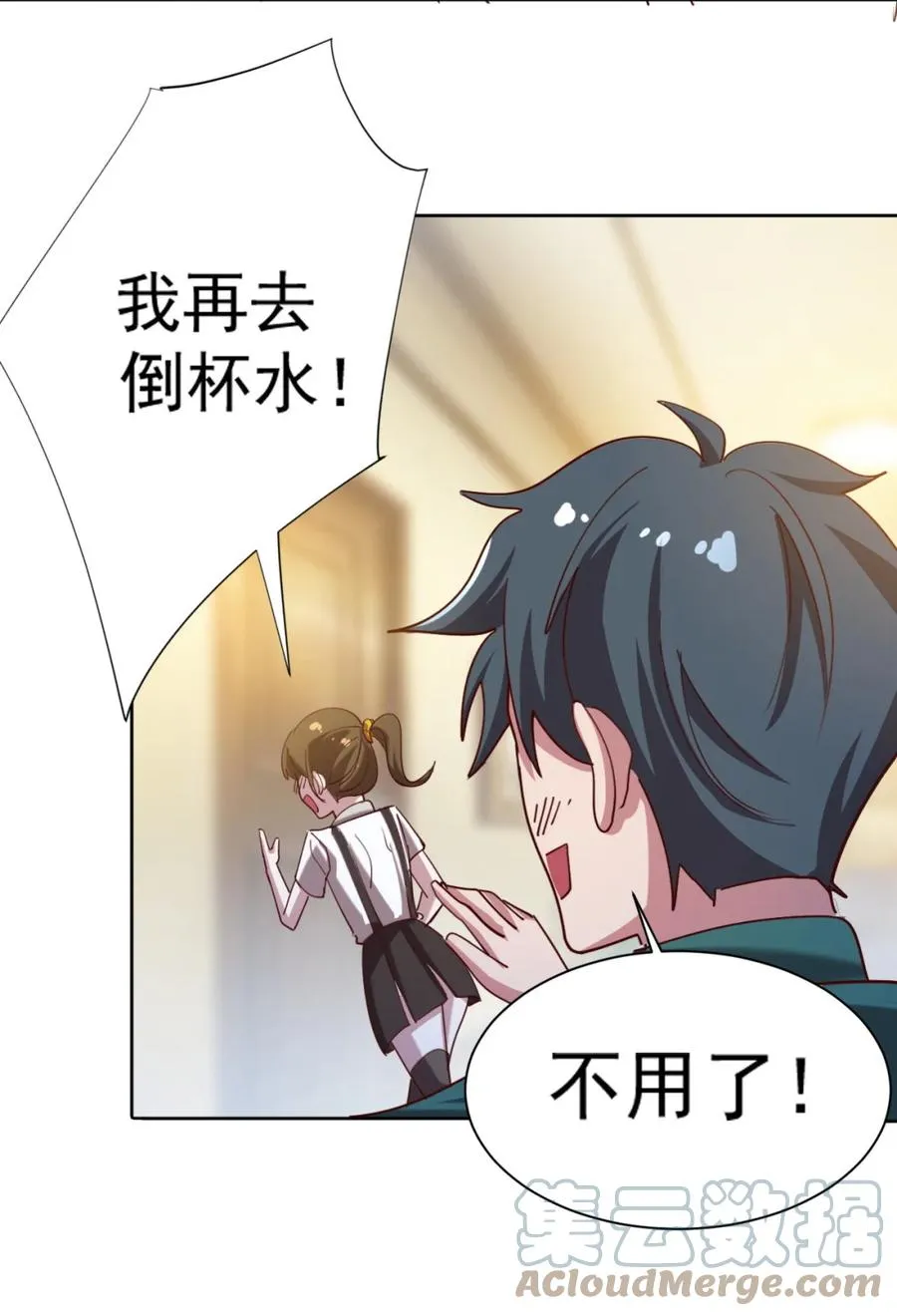 17 第十七话 第58页