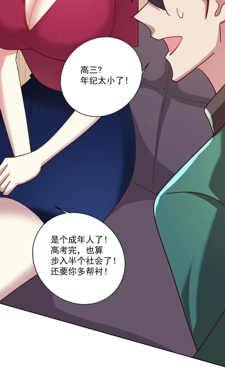 17 第十七话 第62页