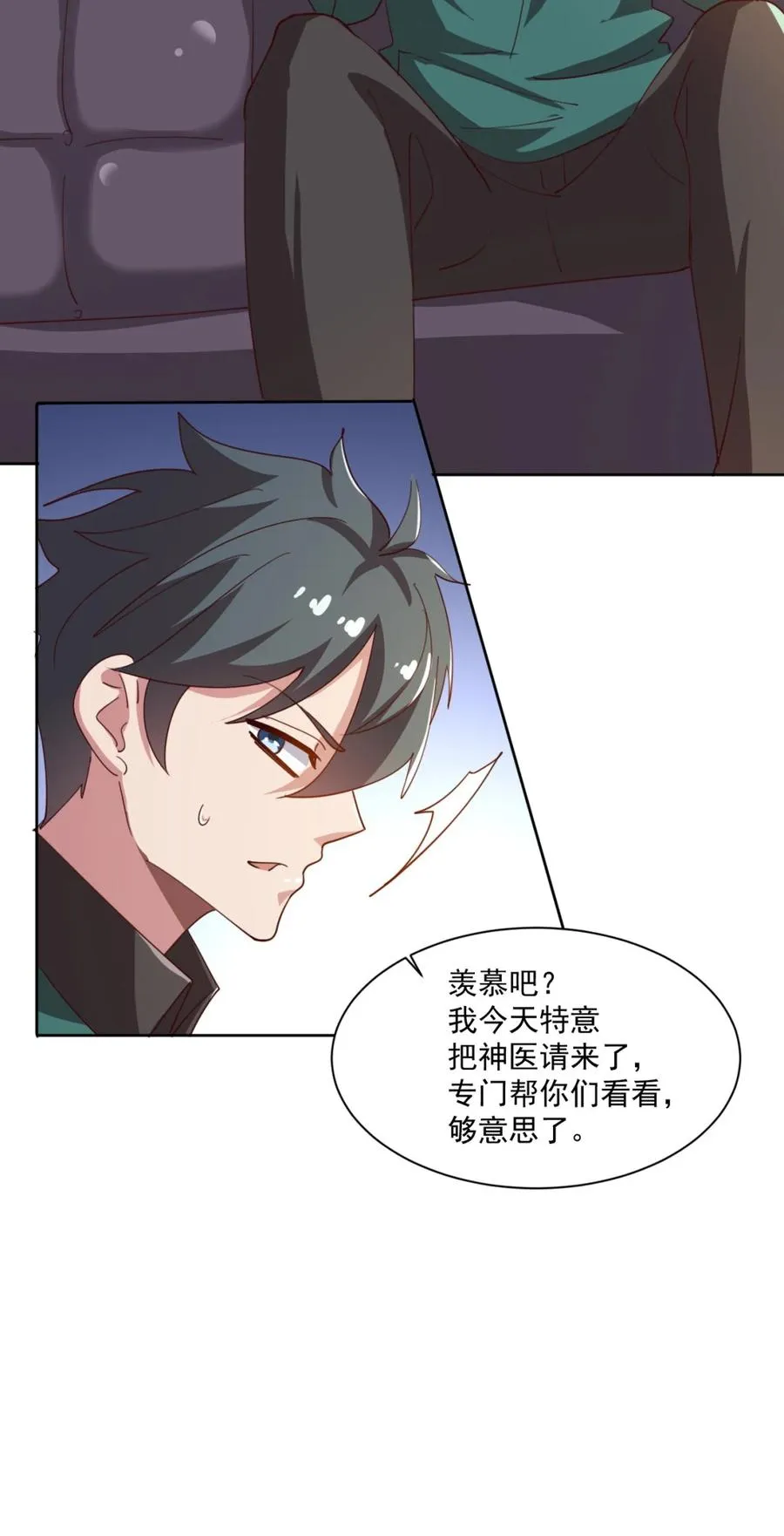 17 第十七话 第68页