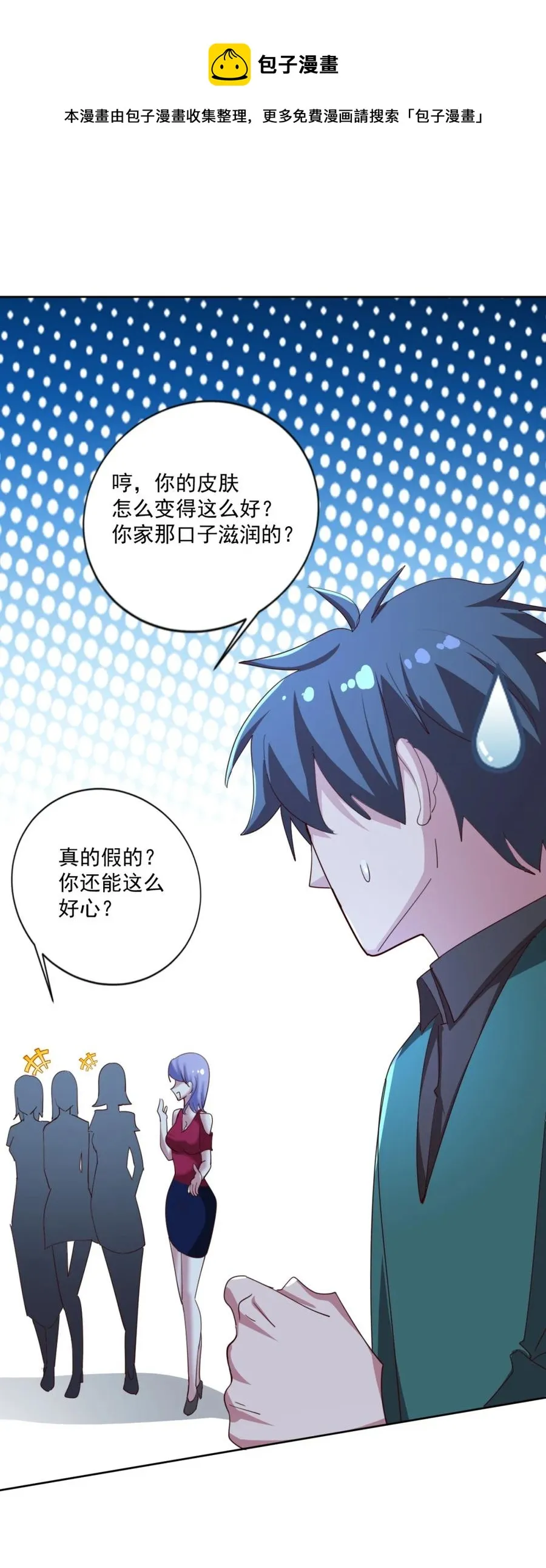 17 第十七话 第69页