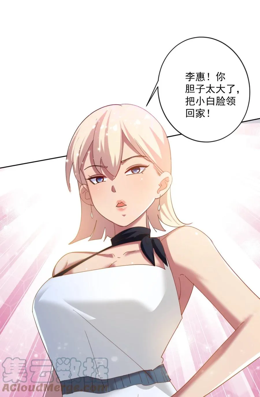 17 第十七话 第70页