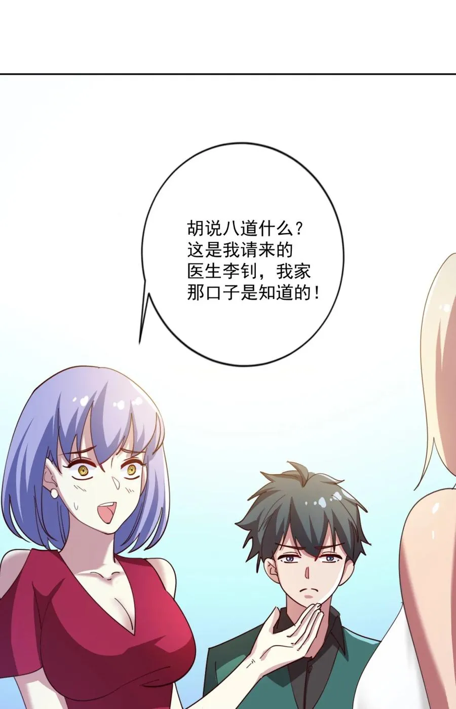 17 第十七话 第72页