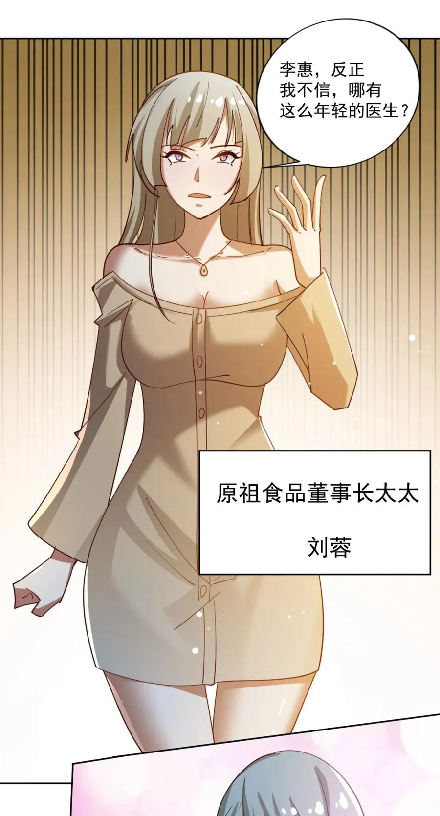17 第十七话 第74页