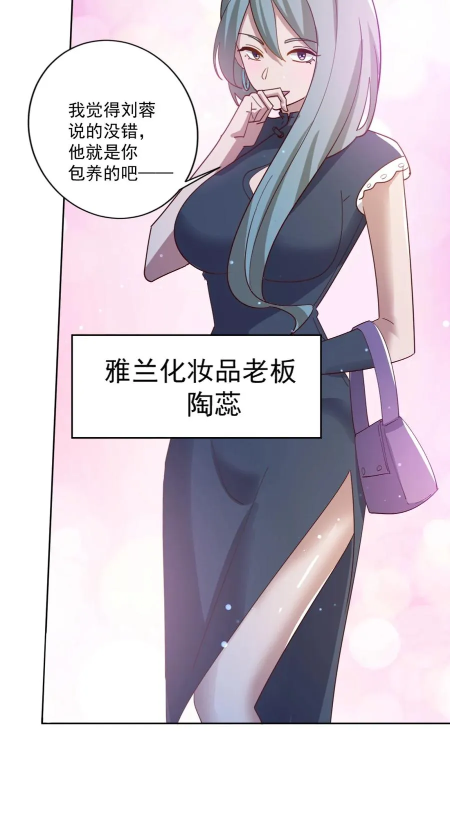 17 第十七话 第75页