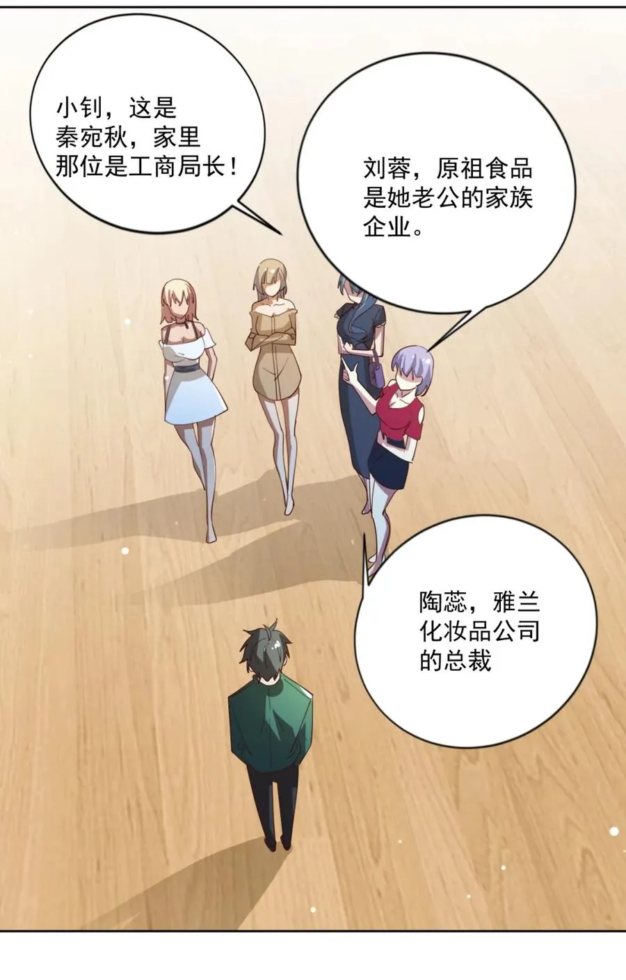 17 第十七话 第77页